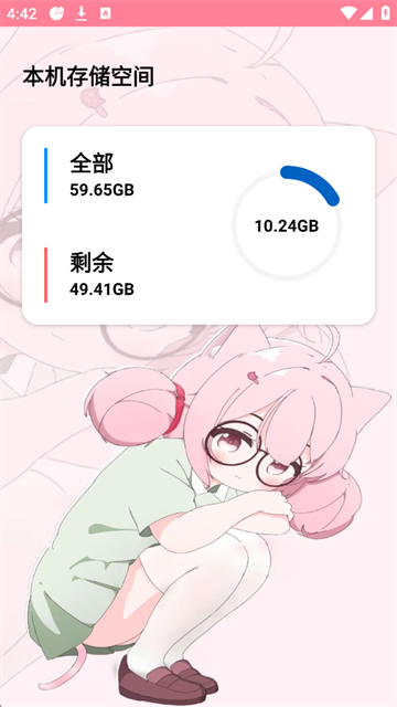 齿轮辅助官方版5