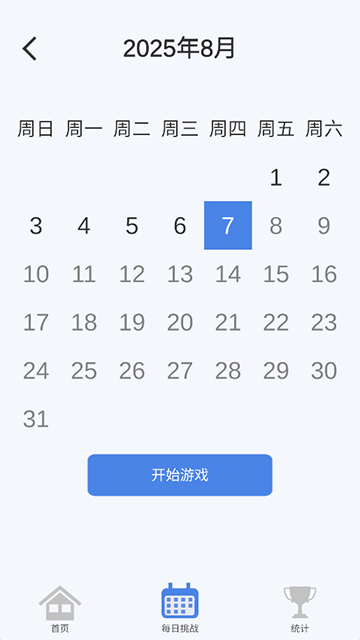 指趣数独3