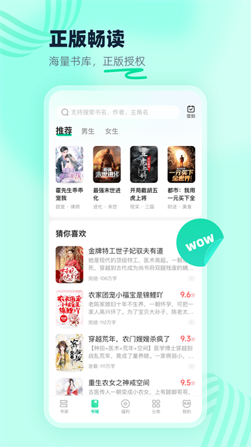 熊猫脑洞小说官方版5