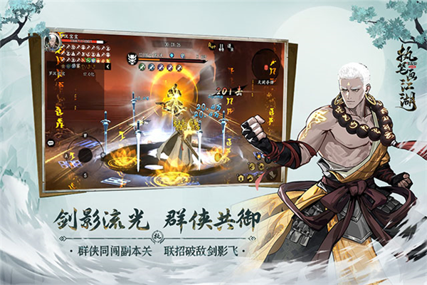 执笔画江湖4