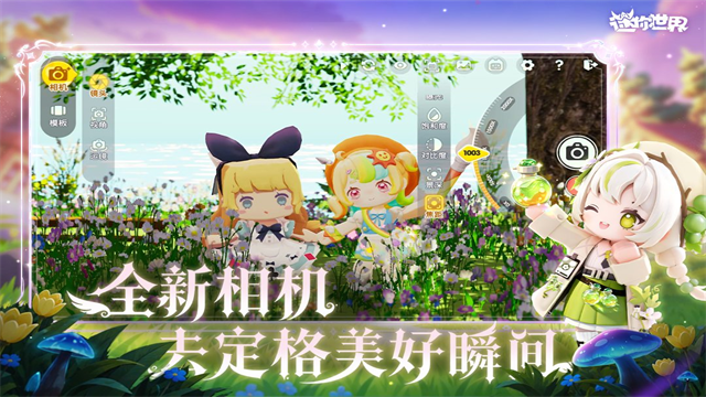 迷你世界九游版5