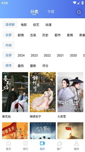 蜗牛视频免费版4