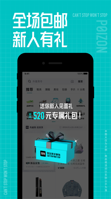 得物App2