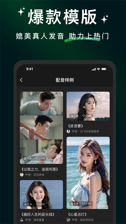 冬瓜配音5