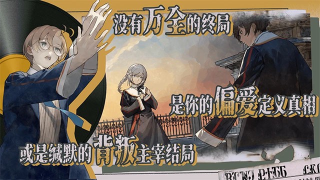 圣歌德嘉的挽歌taptap版3