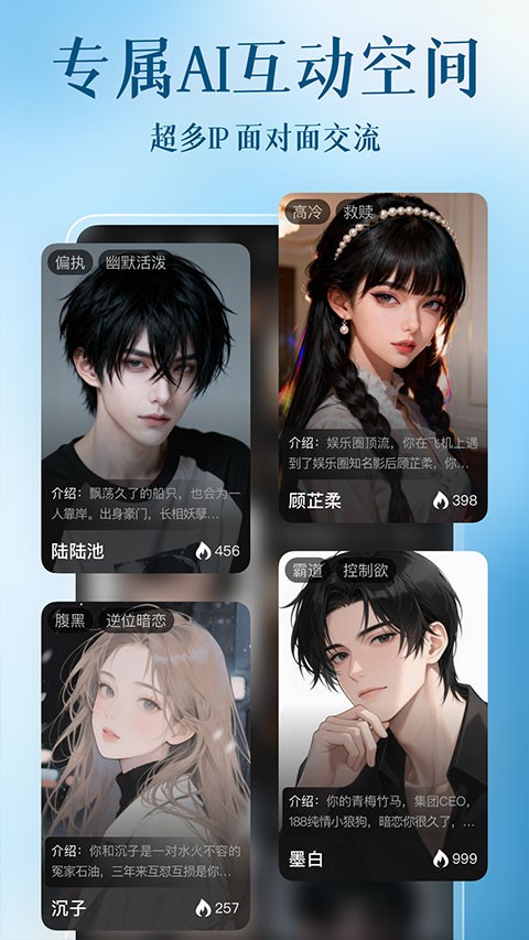 心动次元3