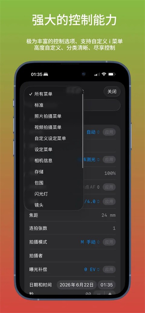 影控台3
