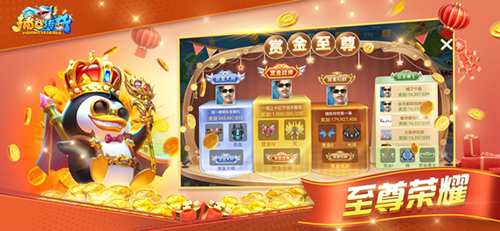 捕鱼传奇1