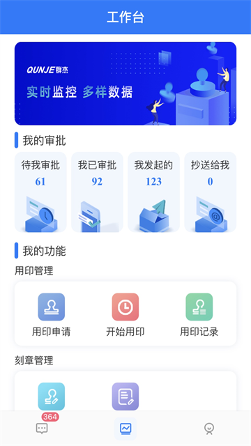 用印宝2