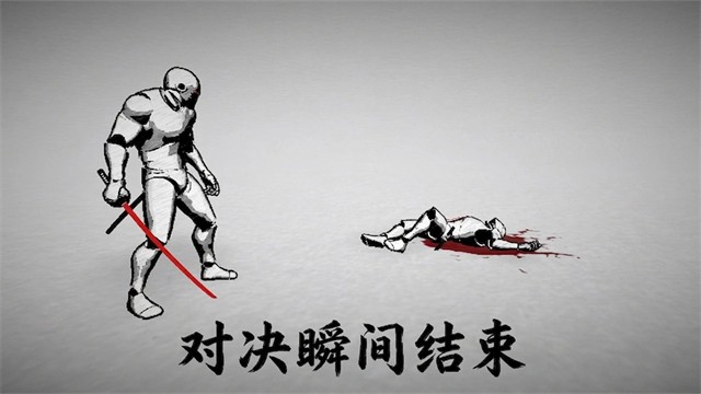 太刀对决5