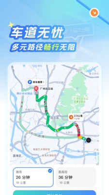北星免费地图app2