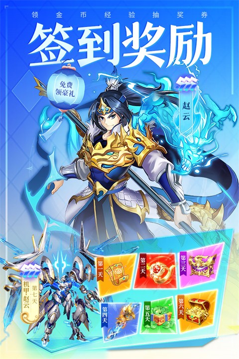 三国我是主公手游3