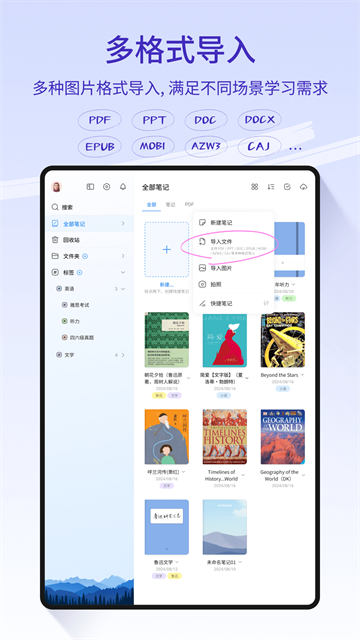 StarNote笔记app2