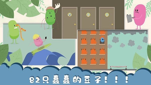 愚蠢的死法2