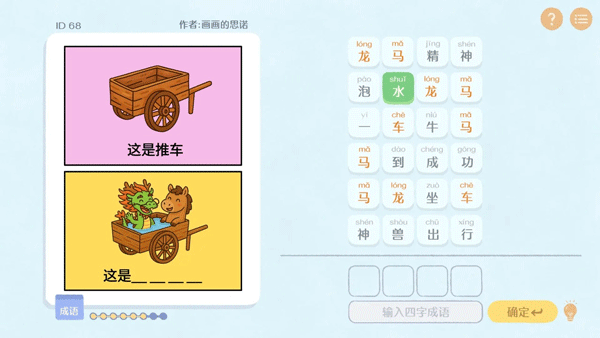 这是谐音梗官方正版3