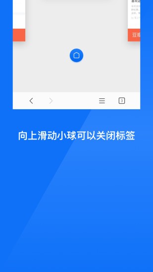 星尘浏览器平板版1