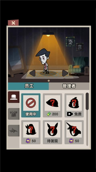打工人保卫战2