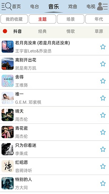 昊昊听书(享听)最新版1