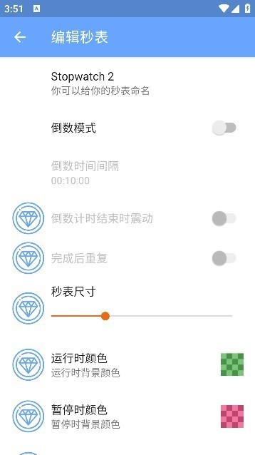 地铁跑酷悬浮秒表APP1