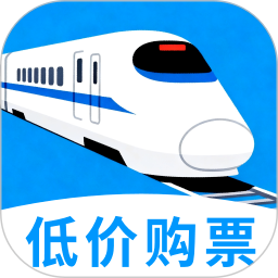 免费铁路火车余票查询官网版