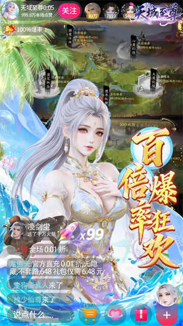 天域至尊1