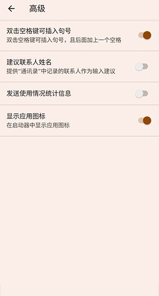 Google韩语输入法app手机版2