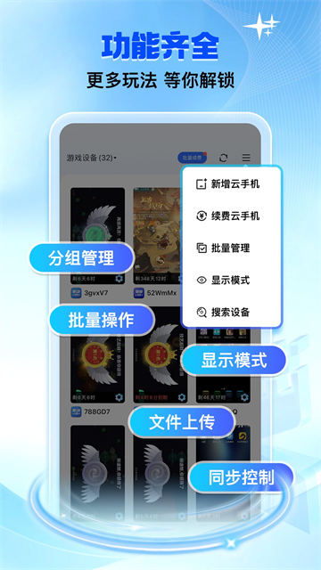 双子星云手机app4