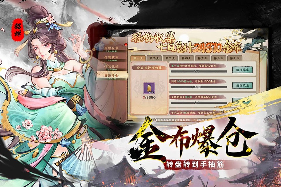 三国将魂2