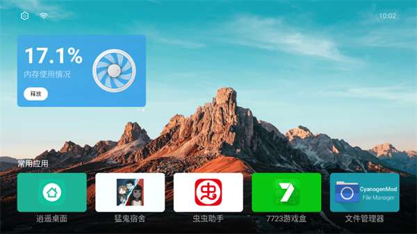 Emotn UI桌面APP3