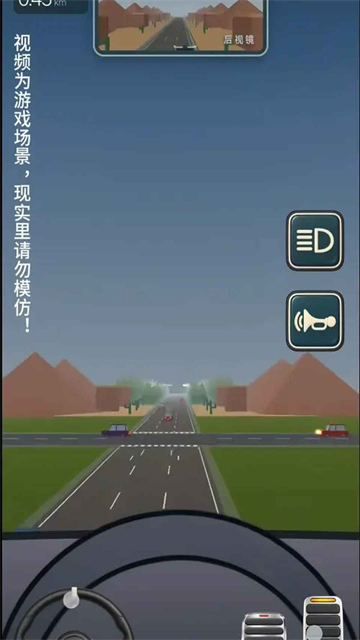 公路之王游戏2