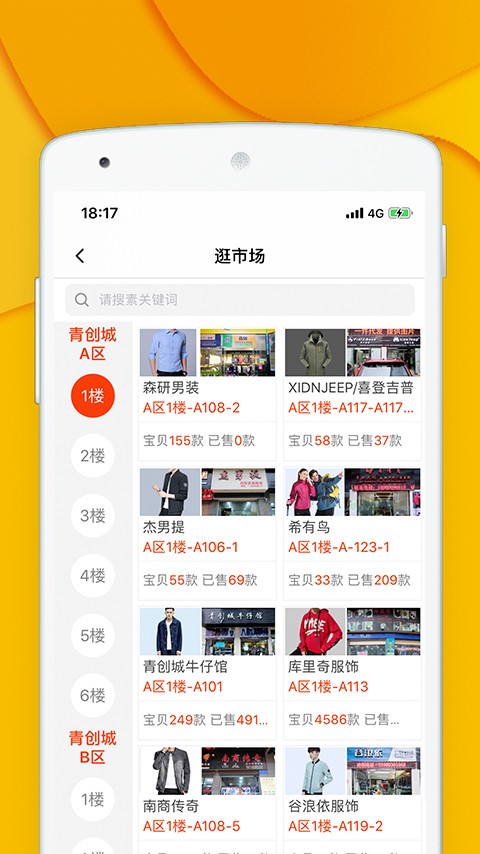 青创网app2