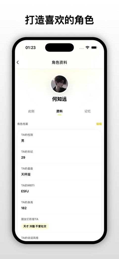 梦信app1