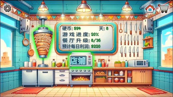 沙威玛传奇1