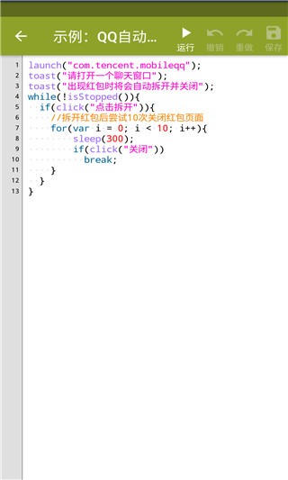 Auto.js4