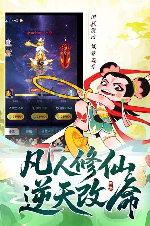 放开那妖怪2