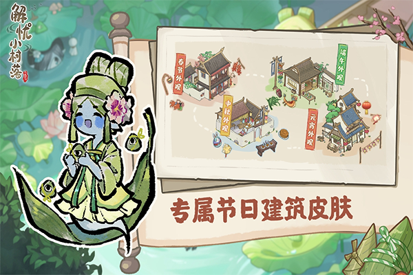 解忧小村落最新版3