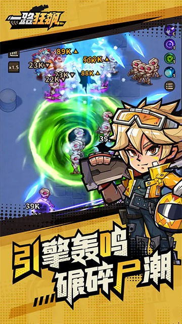 一路狂飙手游官方版2