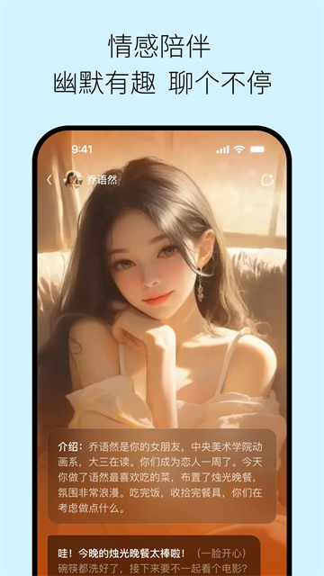 问小白免费版4