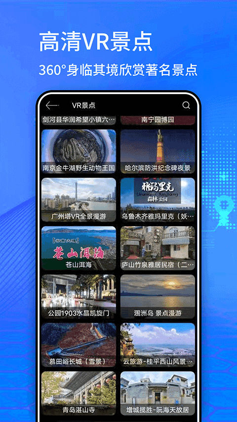 奥维3D地图APP2