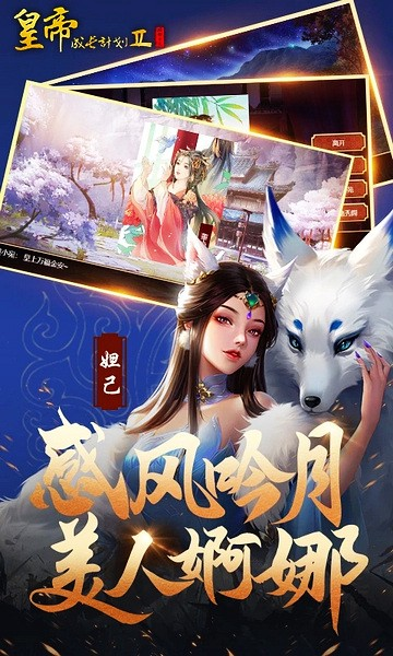 皇帝成长计划21