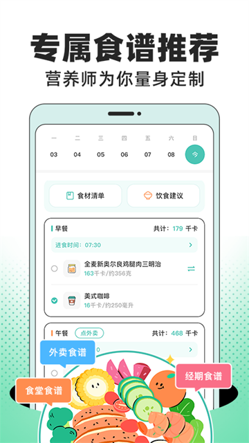 饭橘app3