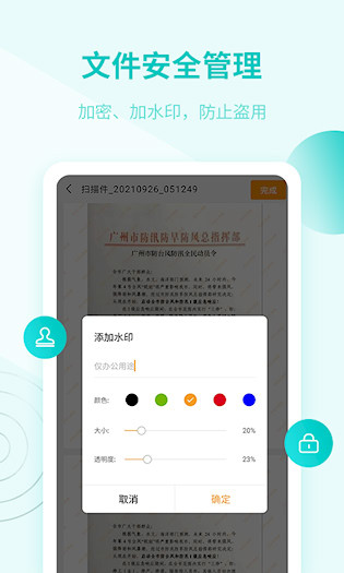金舟扫描助手5