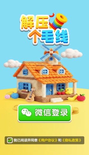 解压个毛线3
