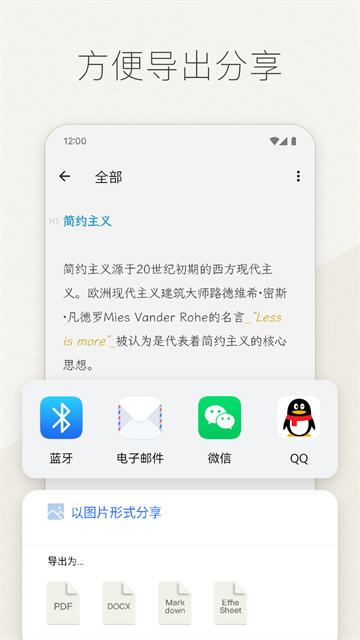 Effieapp3