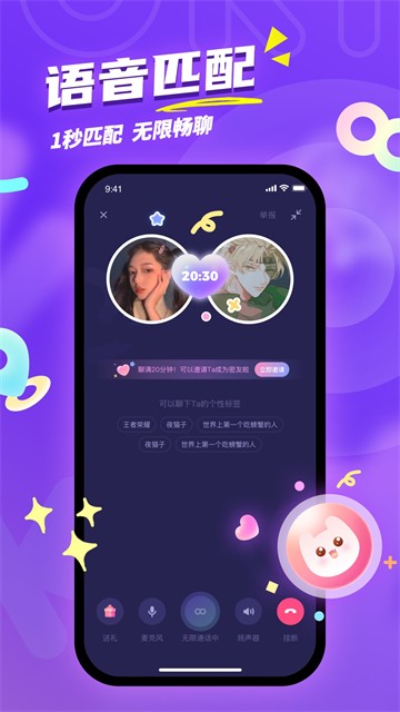 Ukiapp官方版3
