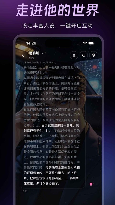AMELINK安卓版2