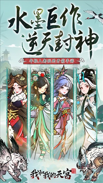 我和我的天宫5