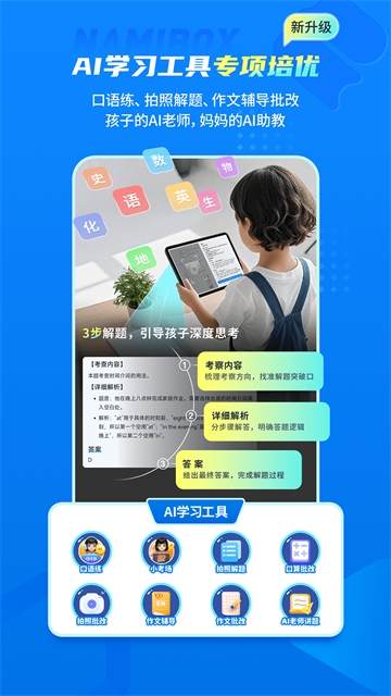 纳米盒2