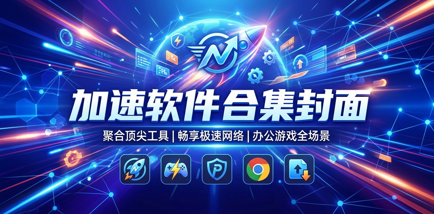最好用的手机加速软件