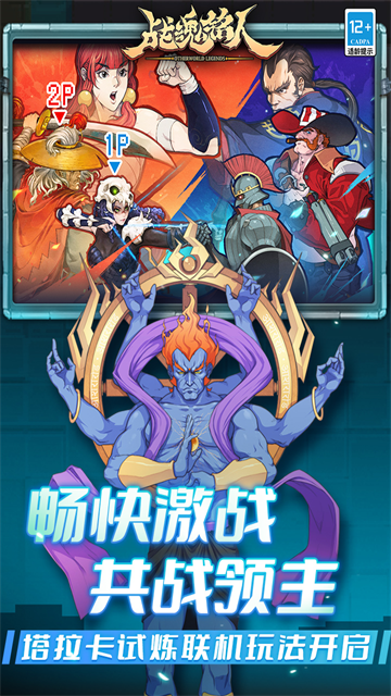 战魂铭人3